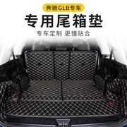 跨境奔驰GLB GLA后备箱垫全包款皮革改装带靠背升级加厚垫子防尘