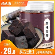 福东海纯正黑糖红糖块原味女生黑糖姜茶红糖268g黑糖糖浆奶茶配料