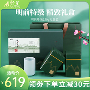 2024年新茶上市聚呈明前头采龙井茶礼盒装，250g茶叶送礼长辈绿茶