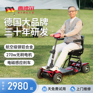 西德尔老人代步车四轮电动老年，助力车专用折叠便携残疾人电瓶车