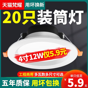 4寸筒灯led天花灯12w6寸18w5寸工程商用大功率15公分桶灯9w嵌入式