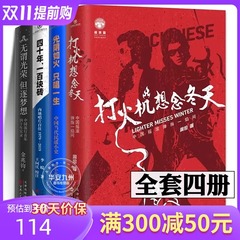 光阴如火 只唱一生 打火机想念冬天 无谓光荣 但逐梦想 四十年，一百块砖 全套4册 金兆钧 郭小寒 周俭 中国摇滚民谣流行音乐唱片