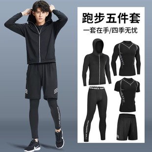 运动套装男健身房衣服跑步装备，速干篮球背心，秋冬晨跑训练骑行服