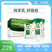 伊利倍畅高钙高蛋白羊奶粉营养益生菌中老年全家700g纯羊乳送礼