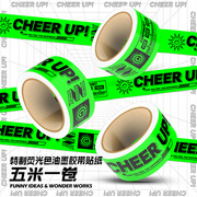 原创潮牌个性励志cheer up绿色振奋警示长条胶带贴纸行李箱电动瓶车汽车摩托车头盔拉杆箱鱼缸装饰贴画防水5m