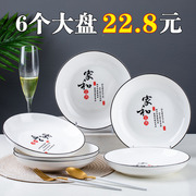 盘子菜盘家用陶瓷餐具方盘碟子，七寸盘子菜，方盘陶瓷家用盘7寸菜碟