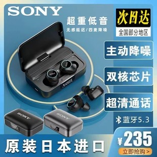 日本进口sony索尼真无线蓝牙耳机入耳式tws重低音5.3防水降噪