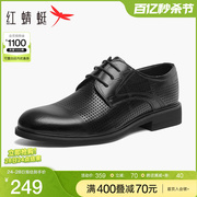 红蜻蜓男鞋2024夏季镂空透气正装皮鞋商务男士结婚新郎鞋皮鞋