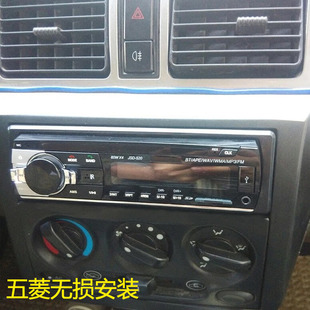五菱之光荣光63766371专用汽车，收音机车载mp3播放器，代cddvd主机