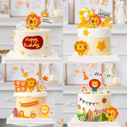 儿童生日卡通蛋糕装饰可爱小狮子摆件狮子座宝宝生日快乐烘焙插牌