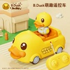 小黄鸭遥控车玩具男孩3-6岁儿童无线遥控车女孩版电动玩具车礼物