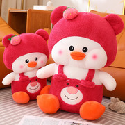 草莓鸭变身熊毛绒玩具抱枕小鸭子玩偶娃娃公仔儿童抱睡女生日礼物