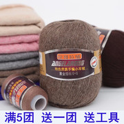 三利羊绒线山羊绒貂绒线纯手工，编织中细纯羊绒线织毛衣毛线团(毛线团)
