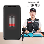 丰修iPhone12苹果X手机7Plus耗电快8 XR全系上门维修更换电池