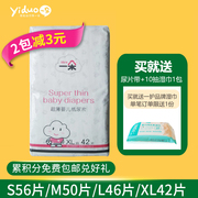 2包减3元新货送湿巾一朵纸尿片XL/L/M/S超薄透气新生儿宝宝尿不湿