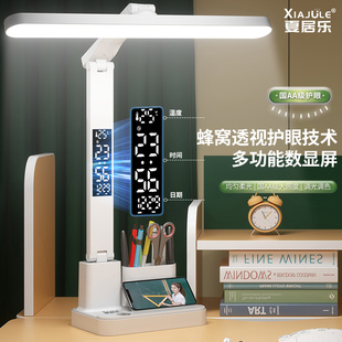 学生时钟台灯一体多功能学习专用充电式台灯大容量超长续航护眼灯