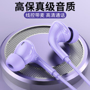 有线耳机线控带麦适用于苹果/安卓/华为有线直插耳机type-c入耳式