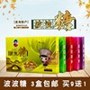 贵州波波糖贵阳特产黄果树田美波波，糖5个口味，可选250g买9盒送1盒