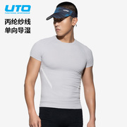 UTO悠途户外速干t恤男运动短袖女专业马拉松跑步健身压缩上衣