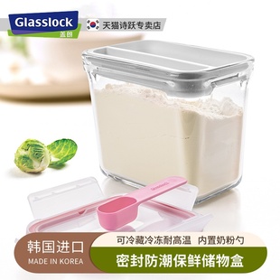 Glasslock进口奶粉储存盒 婴儿玻璃奶粉罐宝宝米粉杂粮储藏密封盒