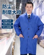 工作服男装大褂迷彩劳保服外套，长袖款搬运耐磨汽修耐脏蓝厂服罩衣