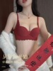 红色内衣女本命年龙套装小胸聚拢加厚显大上托收副乳文胸结婚新娘