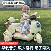 儿童电动摩托车男女孩童宝宝三轮车可坐人双人大号遥控电动玩具车