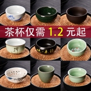 陶瓷功夫小茶杯茶盏茶碗，家用单个青瓷，品茗杯紫砂主人杯白瓷泡茶杯