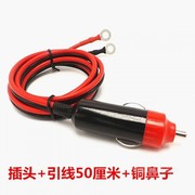 汽车逆变器车载点烟器插头12v24伏转220v电源转换线通用连接