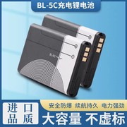 bl5c锂电池锂离子索爱专用游戏机手机音箱，播放器可充电收音机电池