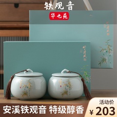 安溪铁观音 礼盒装 2023新茶 中秋节