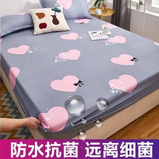 防水床笠单件隔尿透气床垫，罩席梦思保护床套床单床罩防滑固定全包
