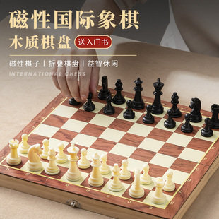 木质国际象棋折叠棋盘磁性，黑白塑料棋子，学生培训比赛专用棋chess