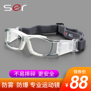尚尔打篮球眼镜男女防雾防撞防爆运动专用可配近视眼睛足球护目镜