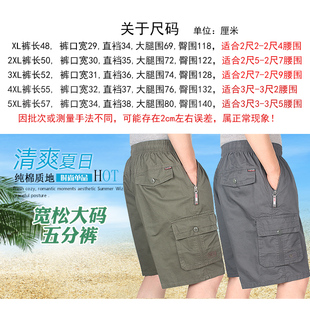 中老年爸爸纯棉五分裤男式夏季薄款休闲短裤多口袋大码沙滩裤深裆