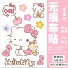 hellokitty凯蒂猫车贴电动车装饰贴画，卡通可爱kt猫，贴纸防水防晒