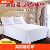 酒店布草床上用品床单纯棉白色条纹加厚单件床笠米床宿舍不起球