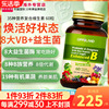 进口复合维他命维生素B多种B族维生素b群vb1b2b6b12