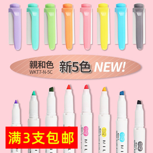 日本ZEBRA斑马荧光笔学生用淡色双头笔标记重点WKT7笔新色店