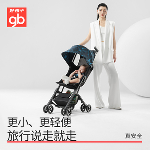 gb好孩子口袋车婴儿车，安全轻便登机遛娃手推车，一键折叠pockit3x