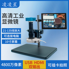 hdmi高清4k数码视频线路板显微镜