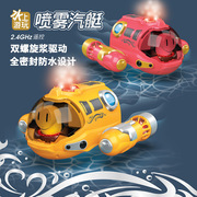 抖音遥控汽艇喷雾潜艇双螺旋浆无线迷你儿童电动遥控潜水艇玩