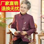 中老年人秋装外套女奶奶2023立领妈妈春秋上衣老太太婆婆衣服