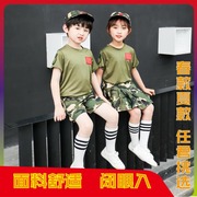 儿童迷彩男童女童户外运动服，夏令营表演服军训服幼儿，集体短袖套装