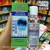 香港购金星CROWN马来西亚甘油天然清纯正庄甘油75ml 护肤保湿