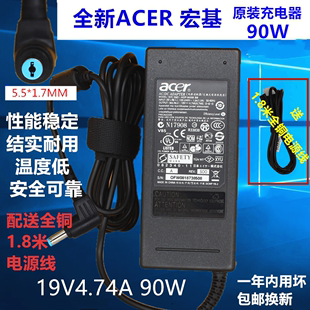 acer宏基19v4.74a笔记本电源适配器，4741g4750g4820t充电器