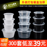 一次性塑料碗带盖圆形，小汤碗冰粉专用加厚打包餐盒1250ml家用商用