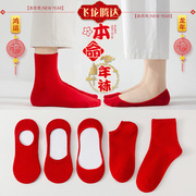 本命年红袜子男女士中筒袜，秋冬纯棉短袜新年礼物，大红色袜子属龙年