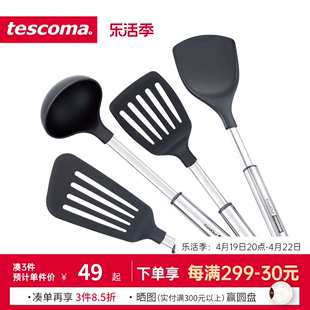 捷克/tescoma GrandCHEF+系列 进口不粘锅 专用尼龙锅铲勺