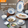 雅诚德青花瓷创意复古国风陶瓷，斗笠吃饭碗餐具，套装大碗中餐具家用